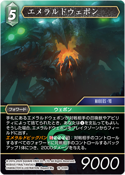 MGT マジック　FF 神話レア　最後まで　リス研　コレクション　ジェノバサイン ファイナルファンタジーTCG 19-058R ジェノバ・SYNTHESIS (R