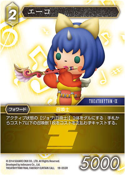 悪夢より来たる【19】 土属性 | ファイナルファンタジー