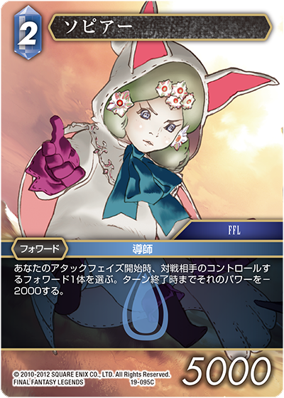 悪夢より来たる【19】 水属性 | ファイナルファンタジー