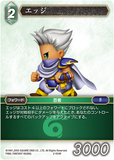Opus Ⅱ 風属性 | ファイナルファンタジー・トレーディング