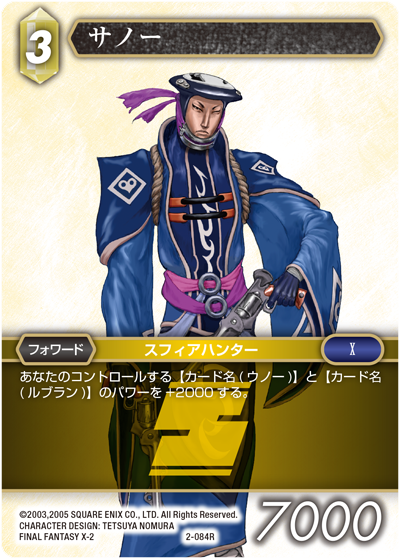 FINAL FANTASY Ⅹ-2 | ファイナルファンタジー・トレーディングカードゲーム（FF-TCG）