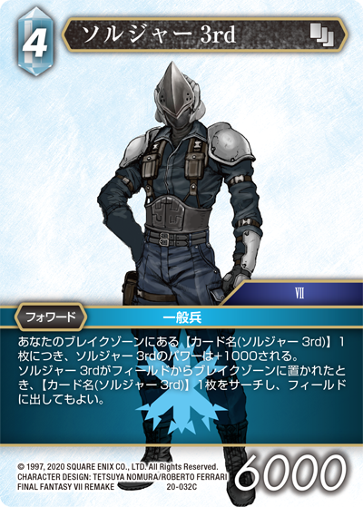 聖闘士星矢 カード 氷河 SP04 聖闘士聖衣神話EX キグナス氷河（新生青銅