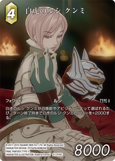 T*o様 ファイナルファンタジーTCG セラ フルアート T*o様 ファイナルファンタジーTCG セラ フルアート - メルカリ