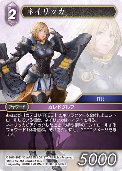 FFクリーチャーズ 中古 FF クリーチャーズ 改 vol.2 ヴィンセント カオス - メルカリ