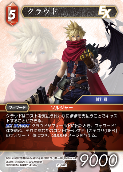 ファイナルファンタジー15 FFⅩⅤ ノクティス ストレージ FFTCG