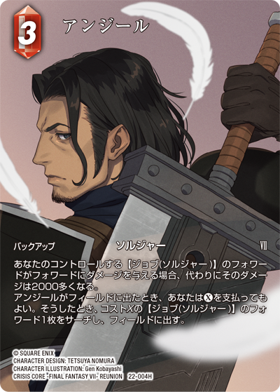 CRISIS CORE -FINAL FANTASY VII- | ファイナルファンタジー