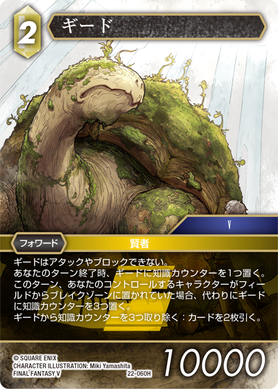 CHARACTER ILLUSTRATION Miki Yamashita | ファイナル