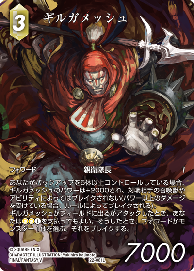 秘められた希望【22】 土属性 | ファイナルファンタジー