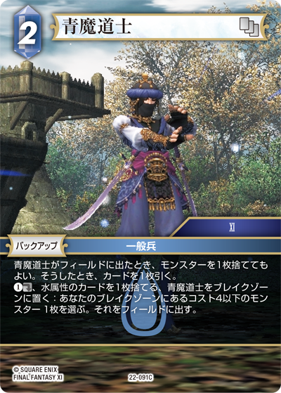 秘められた希望【22】 水属性 カード別FAQ | ファイナル