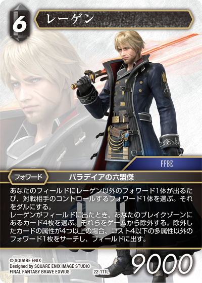 秘められた希望【22】 闇属性 | ファイナルファンタジー