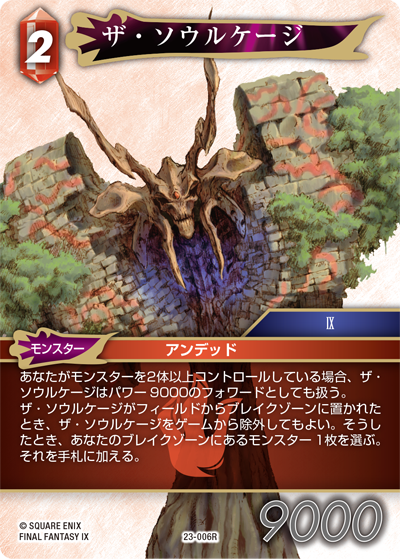 イデア　ファイナルファンタジー　きらカード　SQUARE 16 Zeru Din Final fantasy Ⅷ square Card Final FF8 BANDAI