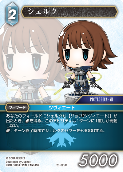 秘められた試練【23】 氷属性 | ファイナルファンタジー