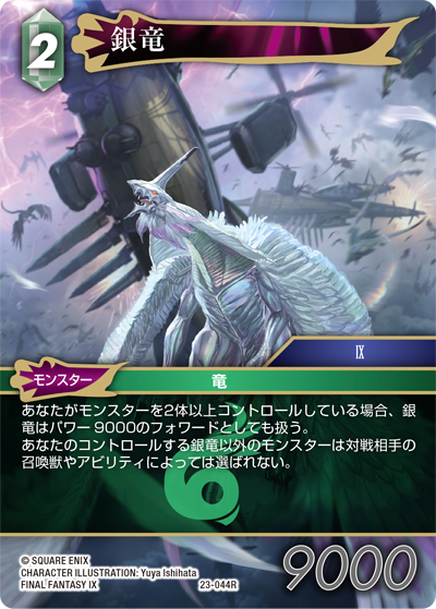 魔女の予見 インスタントカード FINAL FANTASY 即日発送します】MTG ファイナルファンタジー 魔女の予見（否定