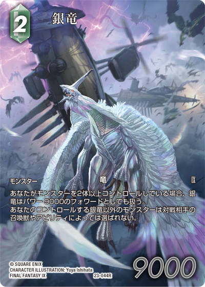 魔女の予見 インスタントカード FINAL FANTASY 即日発送します】MTG ファイナルファンタジー 魔女の予見（否定