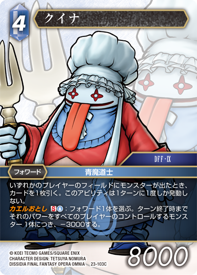 FINAL FANTASY ファイナルファンタジー マテリジャ スプリガン ファイナルファンタジーXIV ヘアバンド スプリガン[スクウェア