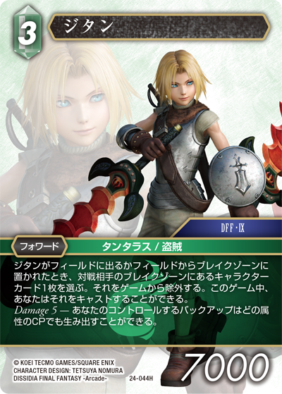 魔女の手先 インスタントカード FINAL FANTASY 51XSeXRS30L._UF350,350_QL50_.jpg