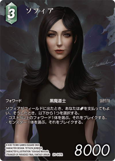 STRANGER OF PARADISE FINAL FANTASY ORIGIN | ファイナル