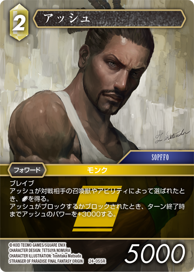 定業ff探求の旅のはじまり 4枚 特集】シナリオライターが遊ぶ『ファイナルファンタジー』…探求