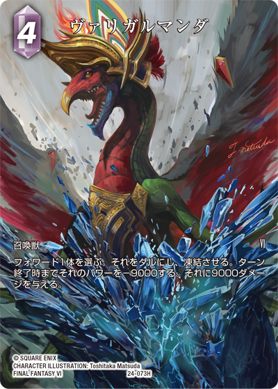ヴァンガード　ライドラインフルレア仕様 フォルティア デッキ　FFR 引退品 秘められた伝説【24】 雷属性 | ファイナルファンタジー