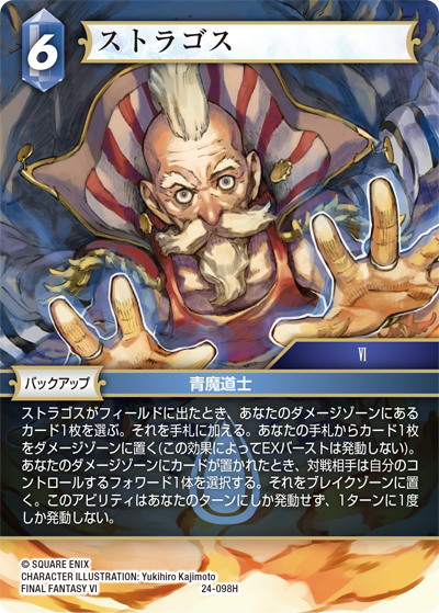 CHARACTER ILLUSTRATION Yukihiro Kajimoto | ファイナル CHARACTER ILLUSTRATION Yukihiro Kajimoto | ファイナル