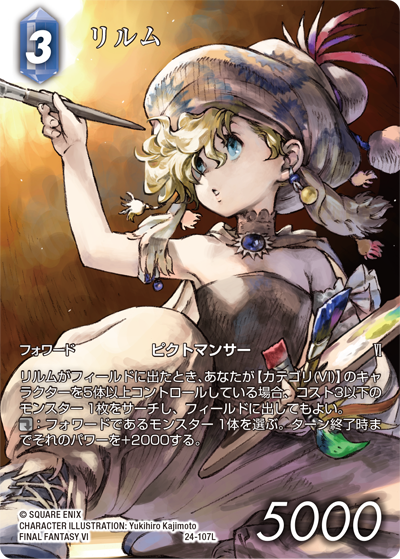 Auction Prices Realized Tcg Cards 2015 Final Fantasy
