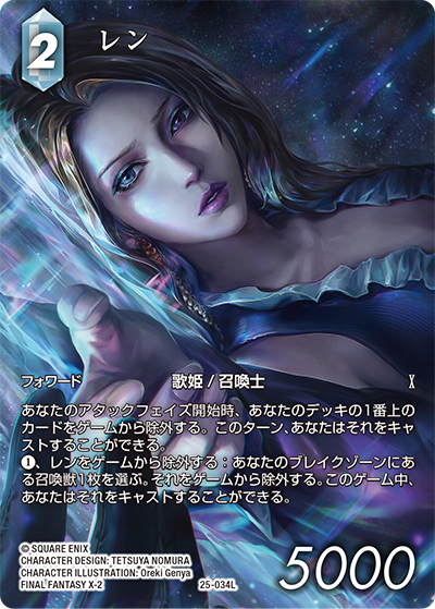 Opus ⅩⅢ 多属性 | ファイナルファンタジー・トレーディング
