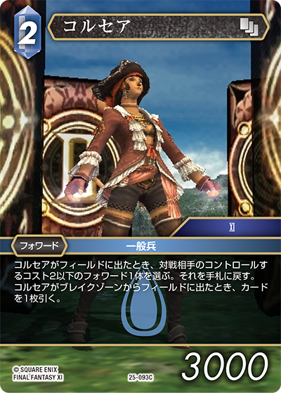 魔女の手先 インスタントカード FINAL FANTASY 魔女の手先 インスタントカード FINAL FANTASY Final Fantasy FF