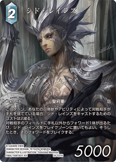 深淵のガンスリンガー【26】 氷属性 | ファイナルファンタジー