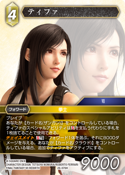 深淵のガンスリンガー【26】 土属性 | ファイナルファンタジー