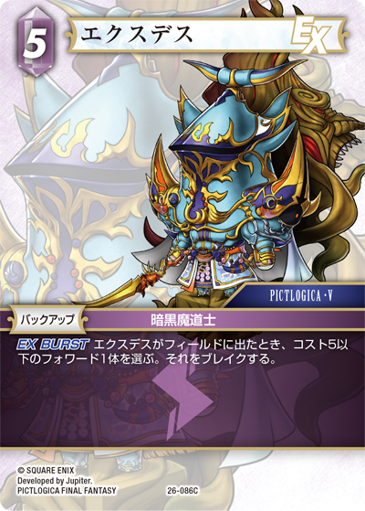 深淵のガンスリンガー【26】 雷属性 | ファイナルファンタジー