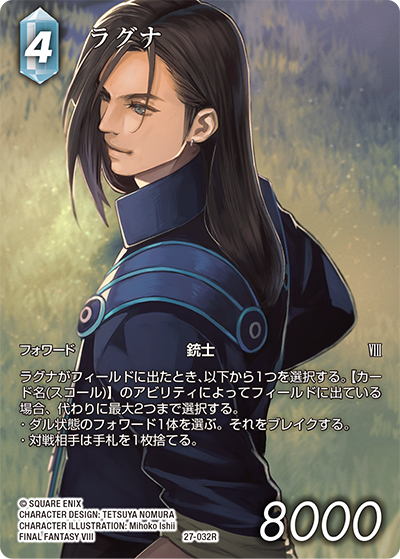 CHARACTER ILLUSTRATION Mihoko Ishii | ファイナルファンタジー