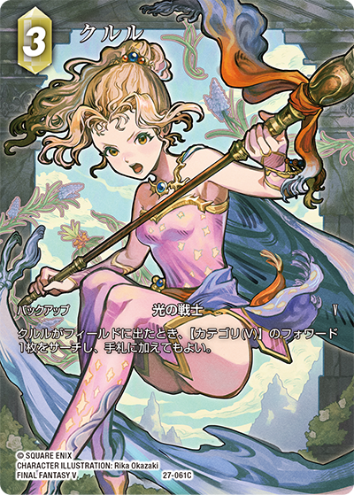 CHARACTER ILLUSTRATION Rika Okazaki | ファイナルファンタジー