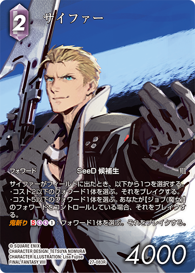 CHARACTER ILLUSTRATION Lisa Fujise | ファイナルファンタジー