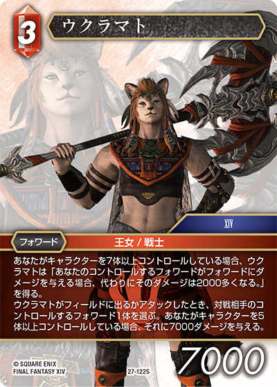 スターターセット | ファイナルファンタジー・トレーディング