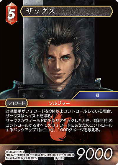 スターターセット | ファイナルファンタジー・トレーディング