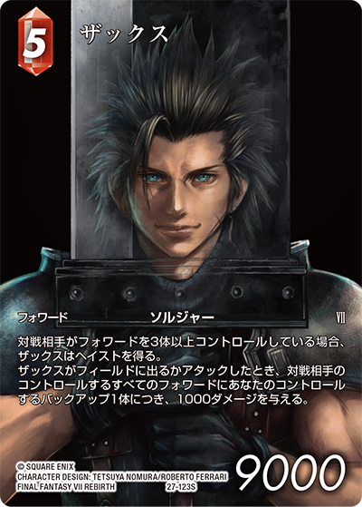 スターターセット | ファイナルファンタジー・トレーディング