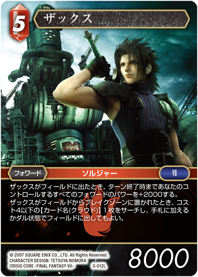 Crisis Core Final Fantasy Vii ファイナルファンタジー トレーディングカードゲーム Ff Tcg