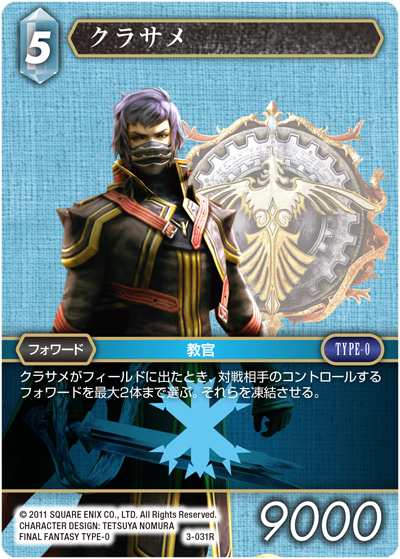 Ff Tcg Card Pick Up Opus Iii 編 注目の新カードたちを紹介 カードゲーマー公式web