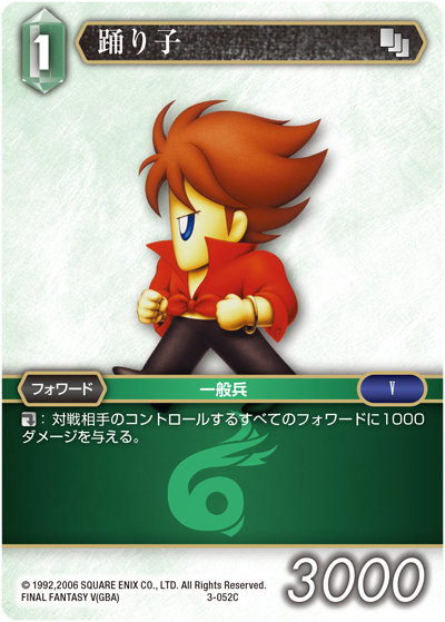 Opus Ⅲ 風属性 | ファイナルファンタジー・トレーディング Opus Ⅲ 風属性 | ファイナルファンタジー・トレーディング