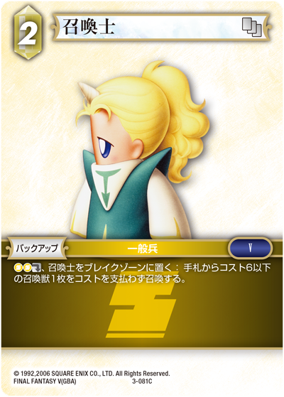 FFTCG マーテリア　ノーマル　3枚 Opus ⅩⅢ 多属性 | ファイナルファンタジー・トレーディング