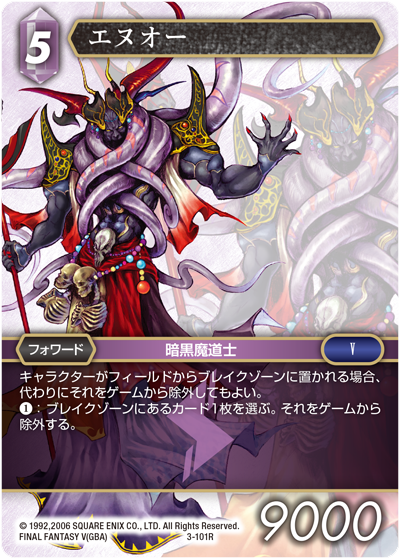 Opus Ⅲ 雷属性 | ファイナルファンタジー・トレーディング