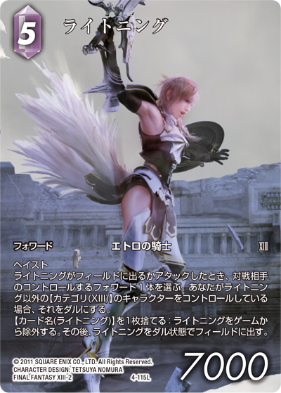 FINAL FANTASY Trading Cardgame Opus』シリーズ2019年発売予定の