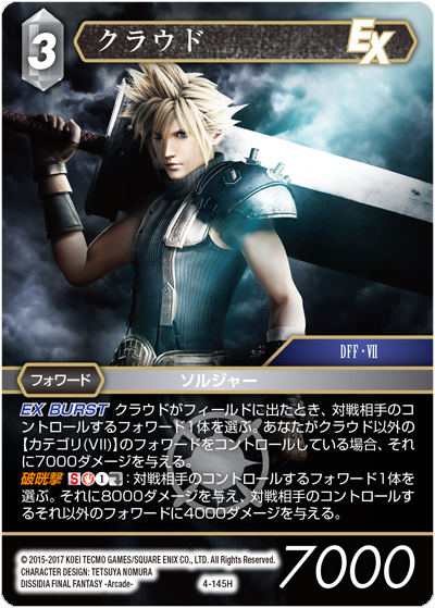 第回 コラム Final Fantasy Trading Cardgame 7周年記念ファンフェア 作品単トーナメントレポート