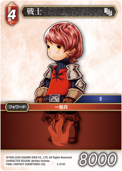 Opus Ⅴ 火属性 | ファイナルファンタジー・トレーディングカード