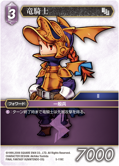 Opus Ⅴ 雷属性 | ファイナルファンタジー・トレーディング Opus Ⅴ 雷属性 | ファイナルファンタジー・トレーディング