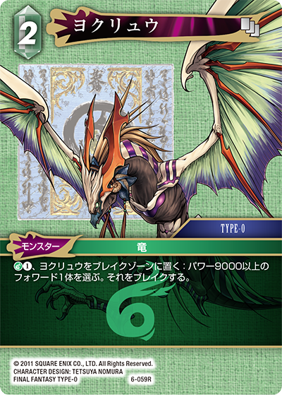 FINAL FANTASY トレーディングカード 日本語版 ファイナルファンタジー FF-TCG 秘められた伝説 (Hidden Legends