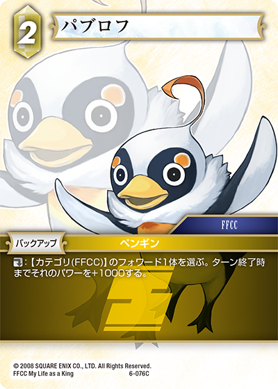 小さな王様と約束の国 ファイナルファンタジー・クリスタル