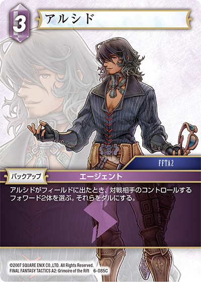 Opus Ⅵ 雷属性 | ファイナルファンタジー・トレーディング