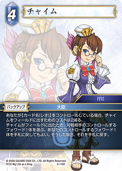 小さな王様と約束の国 ファイナルファンタジー・クリスタル