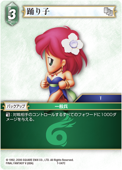 FF TCG」，FFVIIを題材にしたPRカードセット“SPECIAL PR CARD